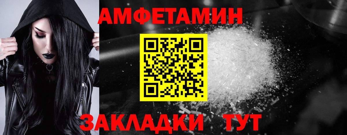 Amphetamine Premium  Вход с VPN  Amphetamine  Прокопьевск 