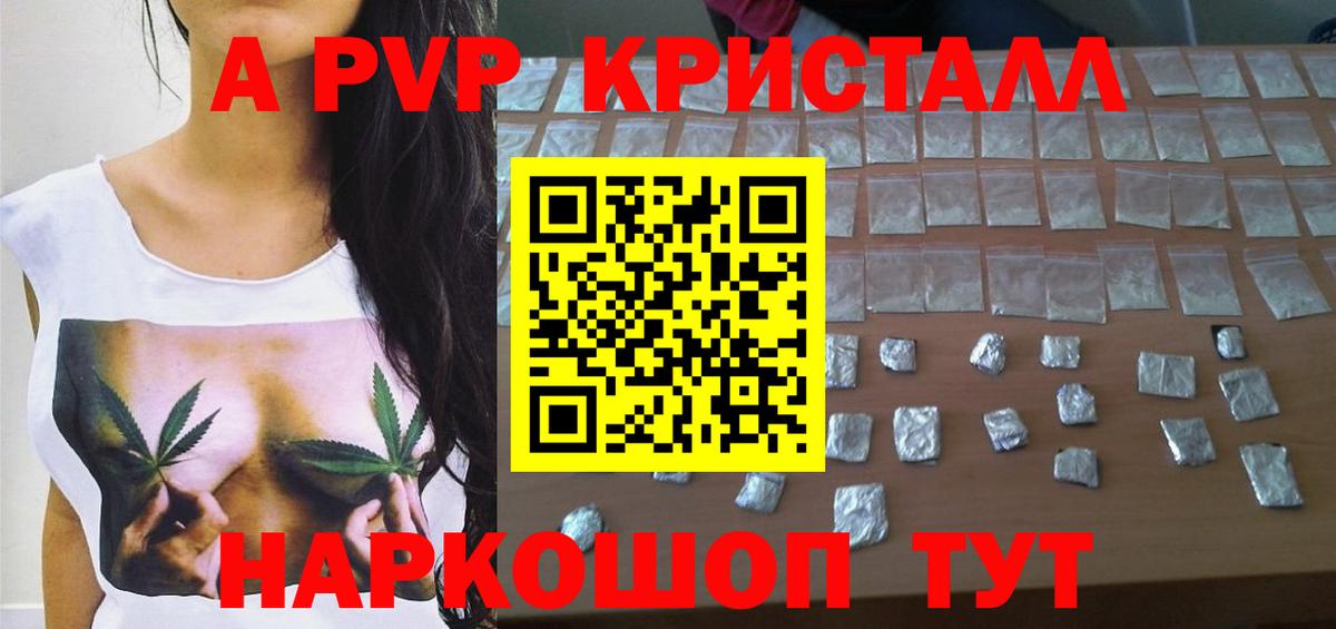 A PVP VHQ  Вход с VPN  Alfa_PVP СК КРИС  А ПВП  что такое наркотик  Прокопьевск 