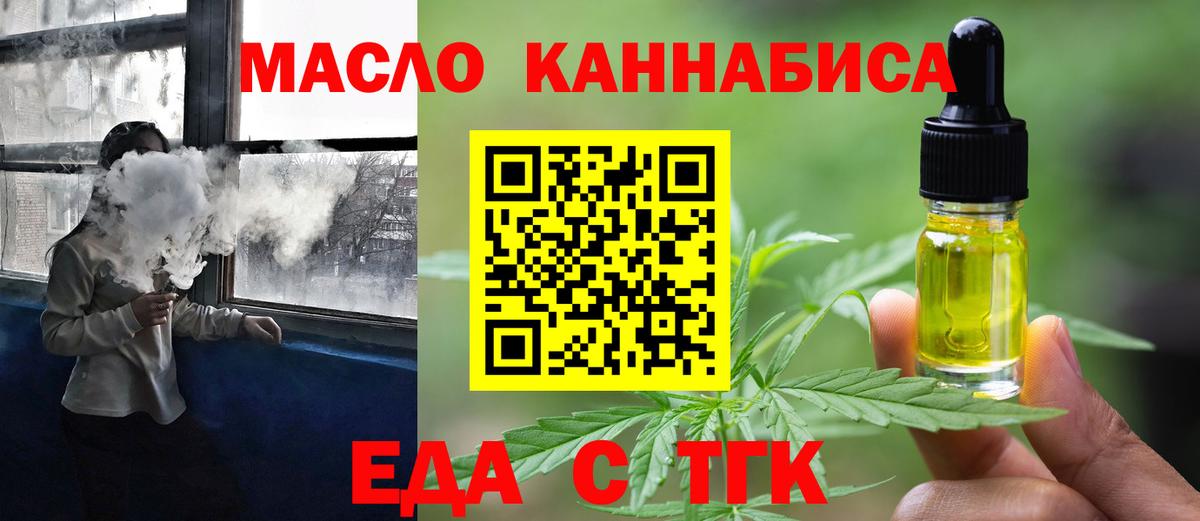 Прокопьевск  Печенье с ТГК марихуана  Вход с VPN 
