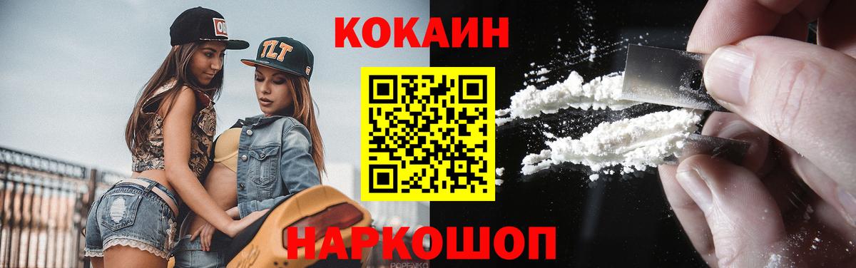 Кокаин Колумбийский  КОКАИН FishScale  Кокаин  Вход с VPN  Прокопьевск 