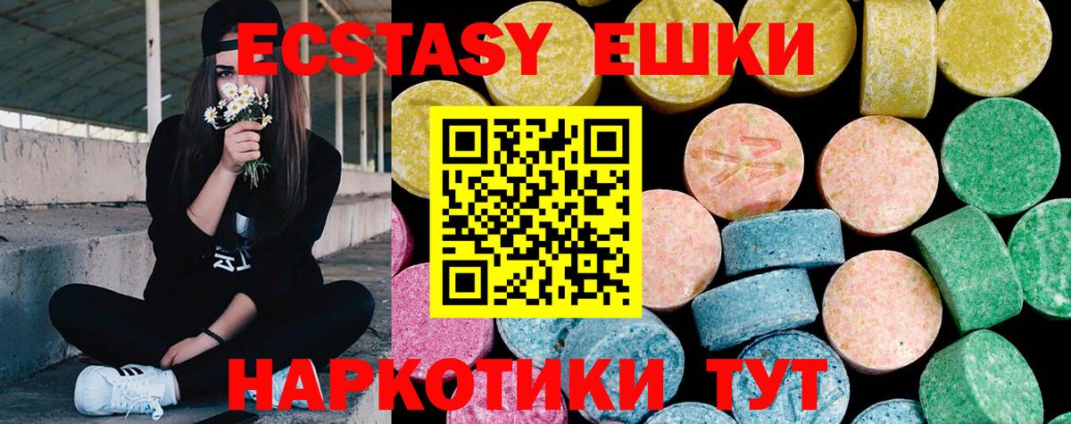   зеркало  Экстази VHQ  ЭКСТАЗИ диски  Ecstasy  Вход с VPN  Прокопьевск  купить наркоту 
