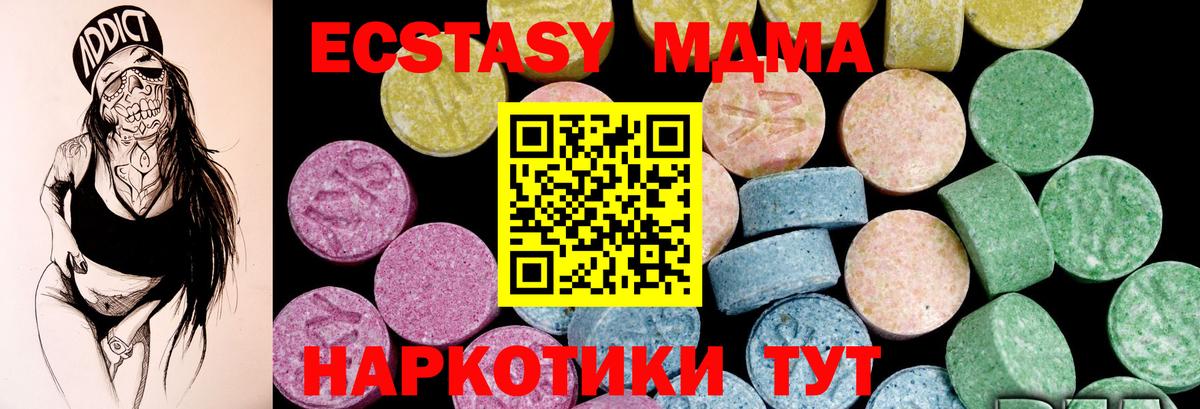 Экстази VHQ Прокопьевск