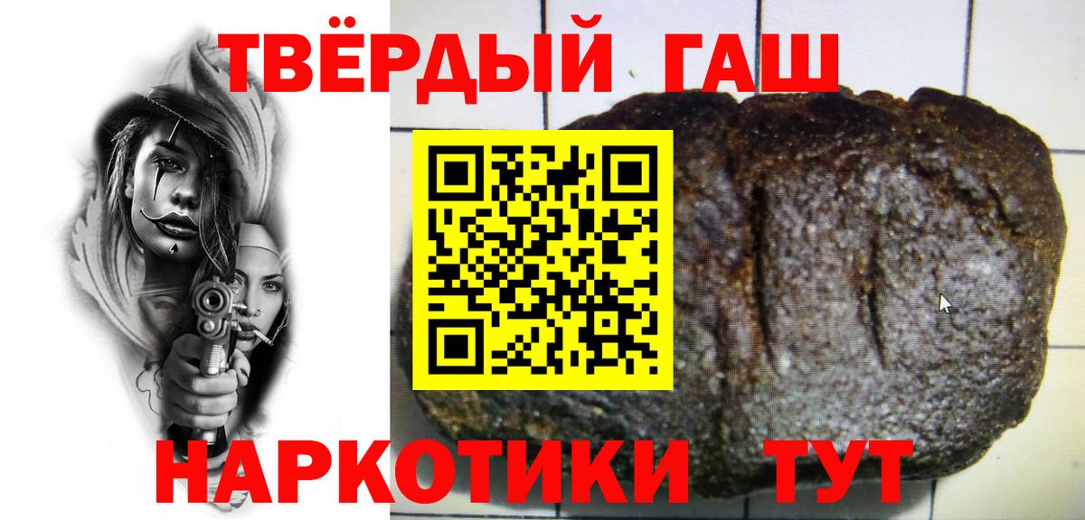 Гашиш Cannabis  Вход с VPN  Гашиш hashish  Прокопьевск 