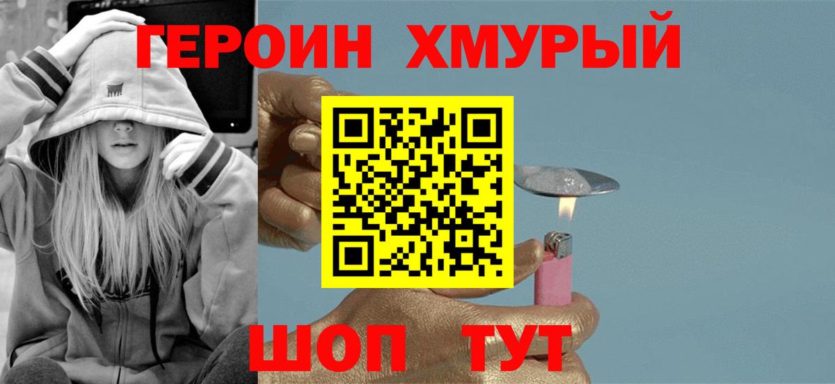 Прокопьевск  Героин Афган  Вход с VPN 