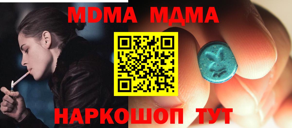 МДМА молли  Вход с VPN  MDMA  Прокопьевск 