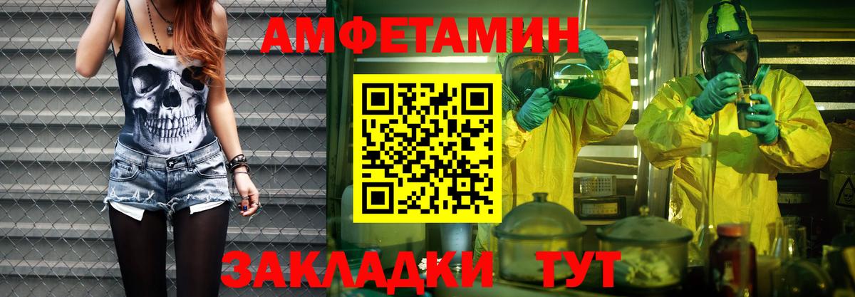 Метамфетамин Methamphetamine Прокопьевск
