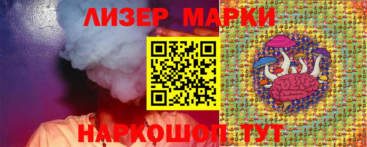Наркотические марки 1,5мг  Вход с VPN  Марки N-bome  Прокопьевск 