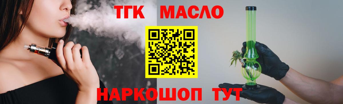 Прокопьевск  ТГК гашишное масло  Вход с VPN  ТГК концентрат 