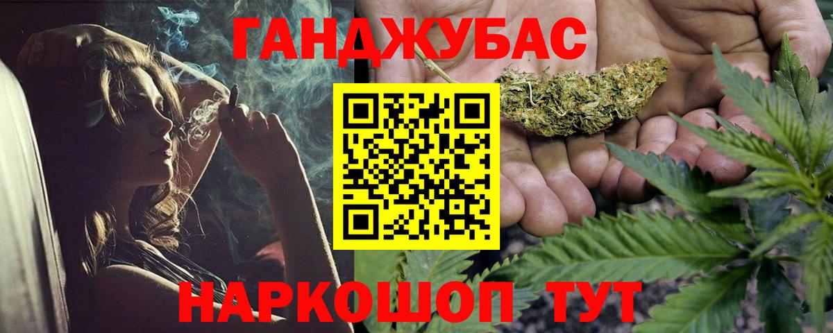 Каннабис Ganja  Каннабис White Widow  Прокопьевск  Конопля Ganja  Марихуана гибрид  Вход с VPN 